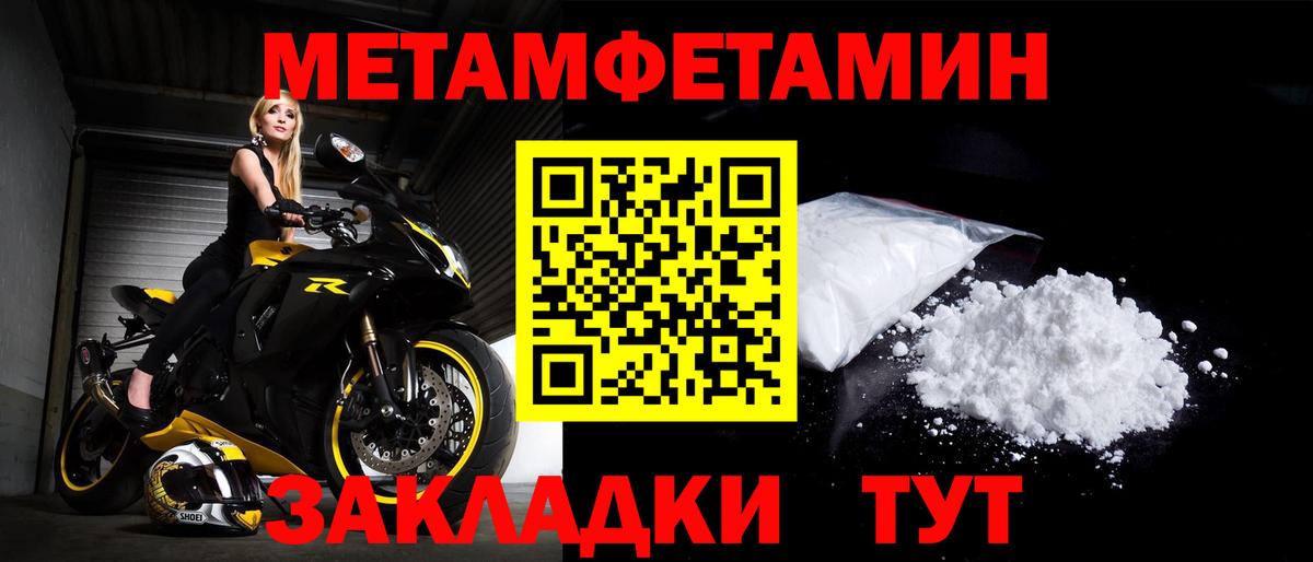 АМФЕТАМИН Premium Назрань