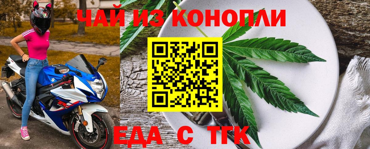 Canna-Cookies конопля Назрань