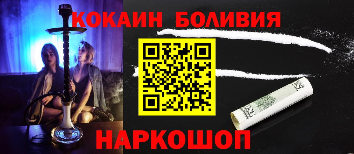 КОКАИН Перу  Вход с VPN  Назрань  Кокаин Fish Scale 