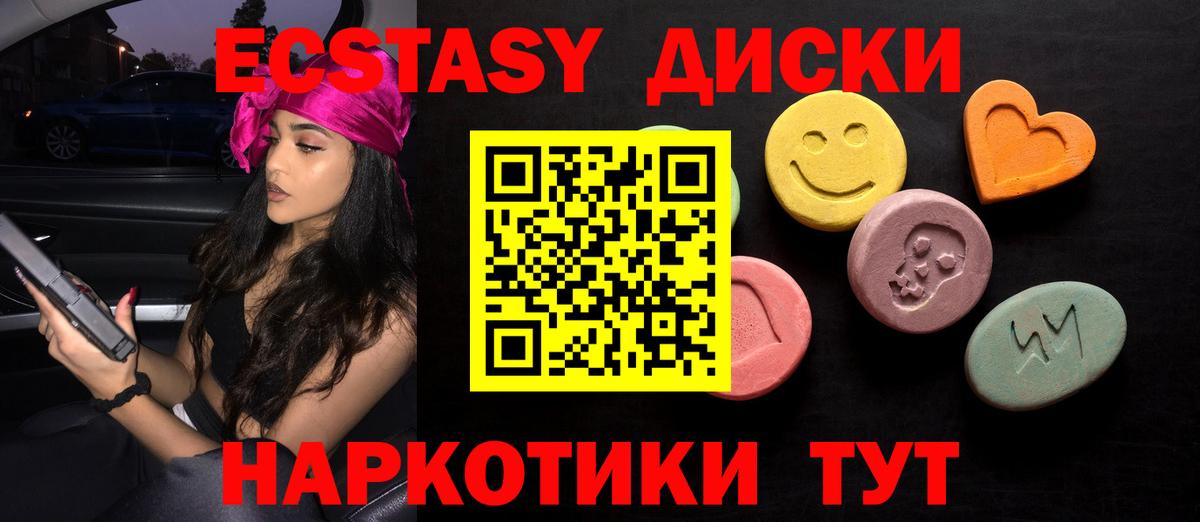 Экстази VHQ  Вход с VPN  Назрань 