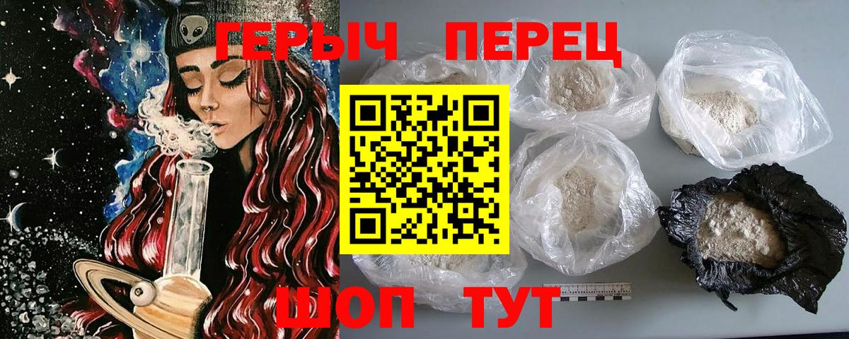 ГЕРОИН хмурый Назрань