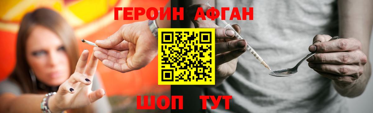 Назрань  ГЕРОИН  Вход с VPN  Героин хмурый 