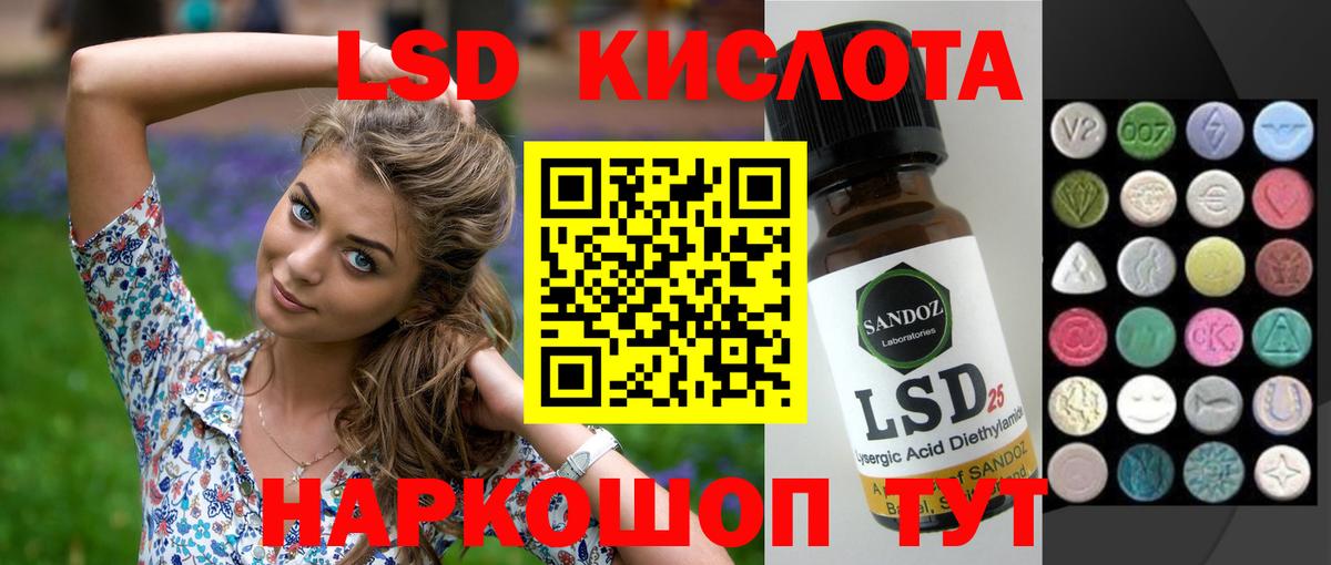 LSD-25 экстази ecstasy Назрань