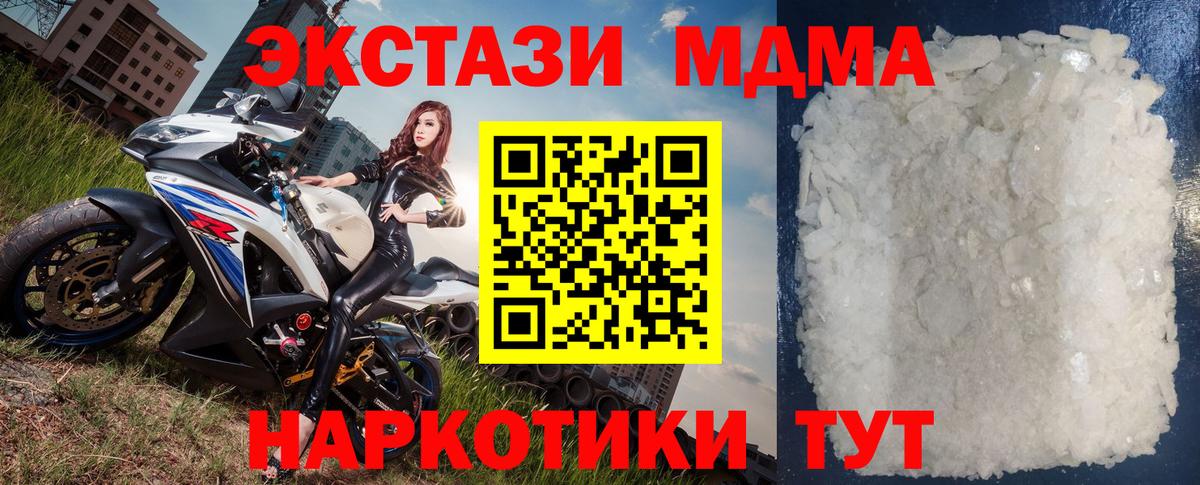 MDMA молли  Вход с VPN  MDMA crystal  MDMA  Назрань 