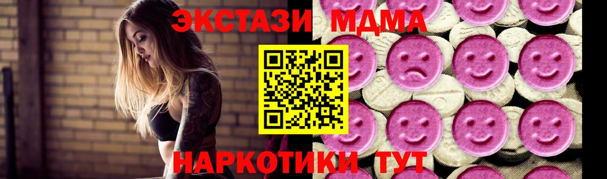 MDMA кристаллы Назрань
