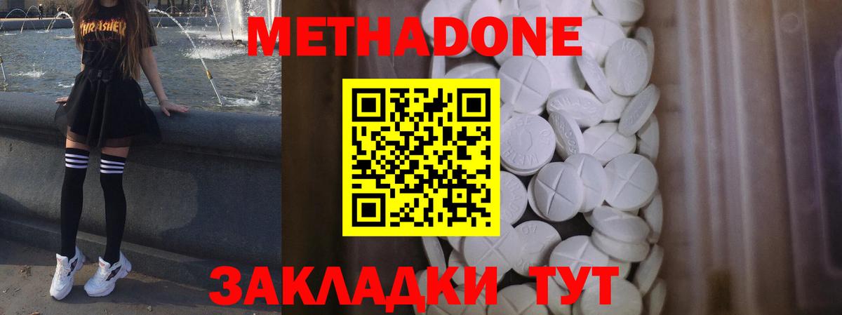 Назрань  МЕТАДОН мёд  Вход с VPN  МЕТАДОН methadone 