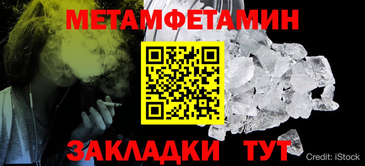 Назрань  Первитин пудра  Первитин пудра  Первитин  Вход с VPN 