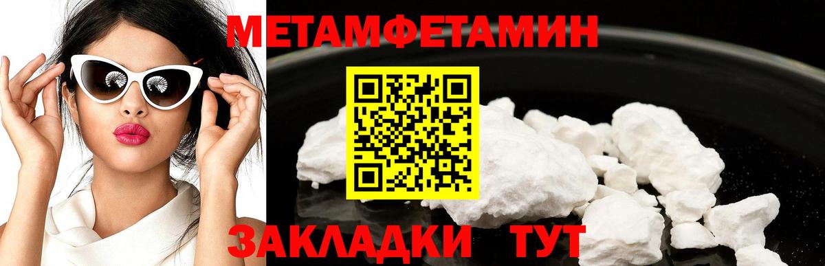 МЕТАМФЕТАМИН витя Назрань