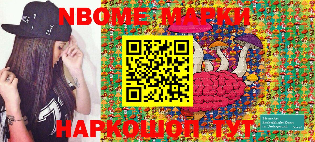 Марки N-bome  Наркотические марки 1,5мг  Вход с VPN  Наркотические марки 1,5мг  купить закладку  Назрань 