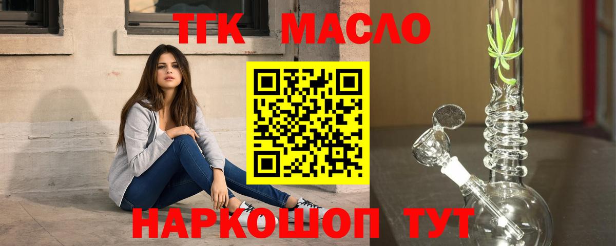 как найти закладки  Дистиллят ТГК Wax  Вход с VPN  Назрань 