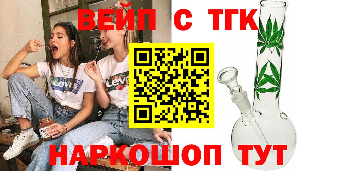 ТГК THC oil Назрань