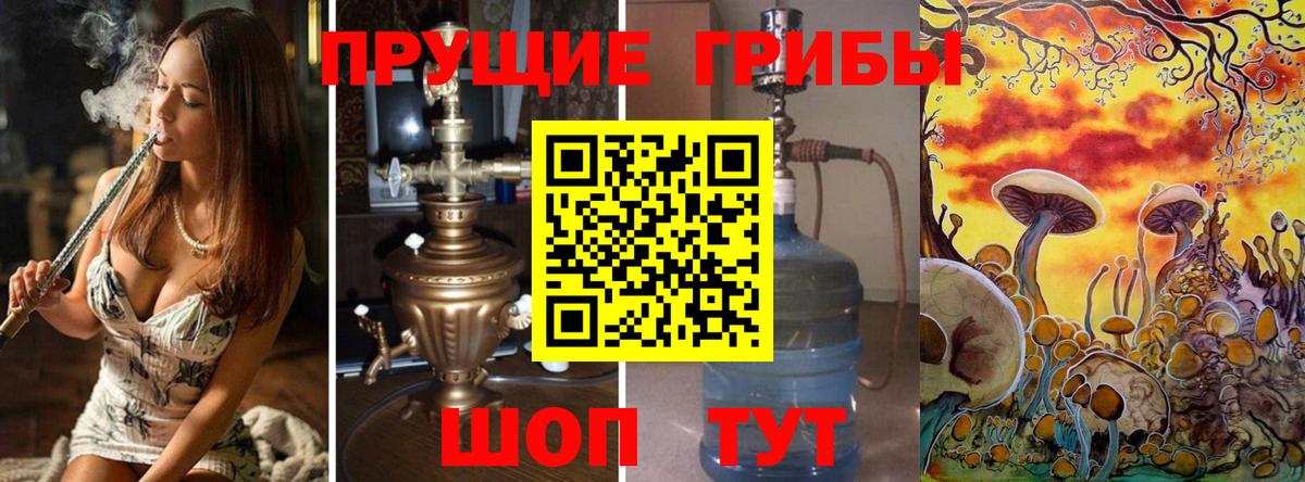 Галлюциногенные грибы ЛСД  Галлюциногенные грибы мухоморы  Вход с VPN  Назрань 